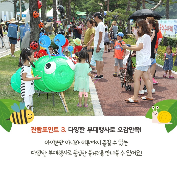 5.2020 예천세계곤충엑스포